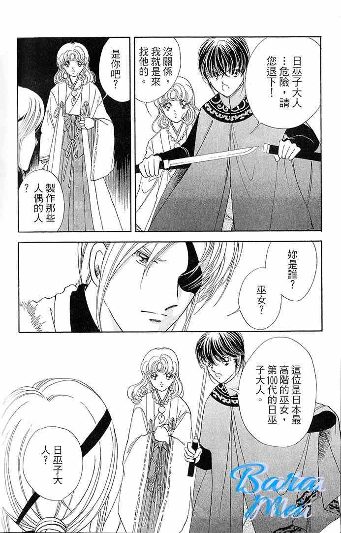 《天之神话 地之永远》漫画最新章节第15话免费下拉式在线观看章节第【6】张图片