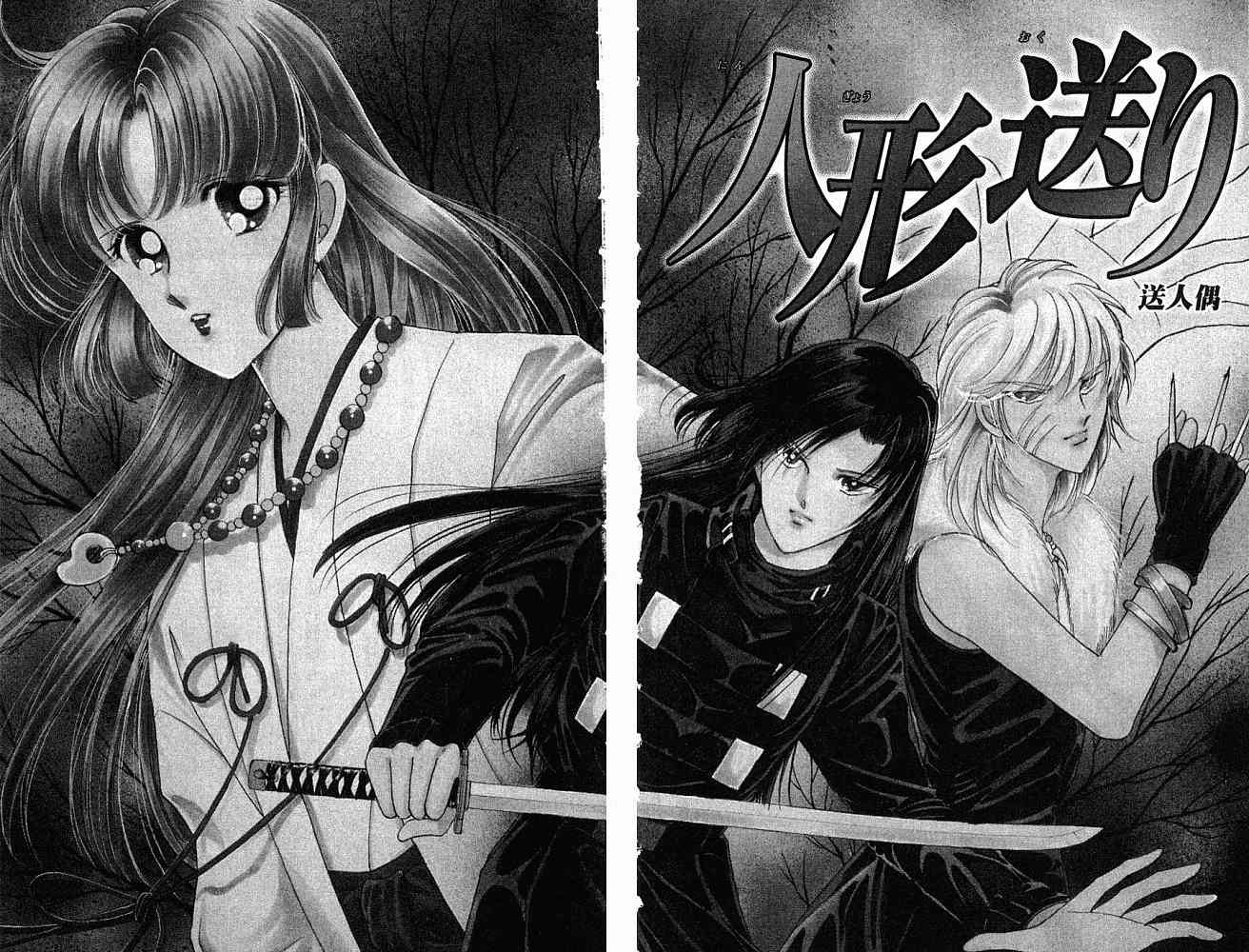 《天之神话 地之永远》漫画最新章节第1卷话免费下拉式在线观看章节第【44】张图片