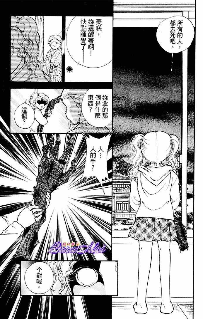 《天之神话 地之永远》漫画最新章节第18话免费下拉式在线观看章节第【30】张图片