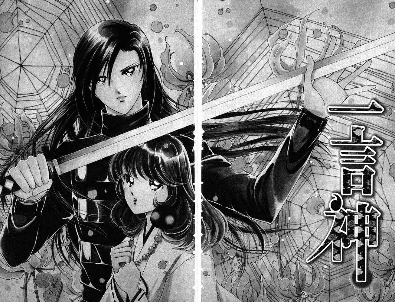 《天之神话 地之永远》漫画最新章节第1卷话免费下拉式在线观看章节第【29】张图片