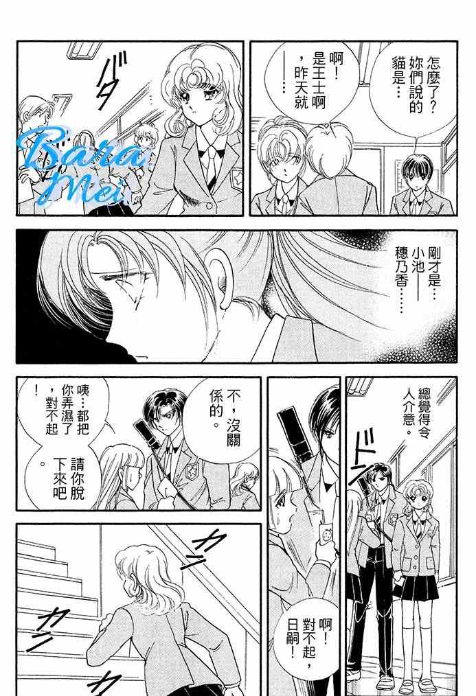 《天之神话 地之永远》漫画最新章节第16话免费下拉式在线观看章节第【20】张图片