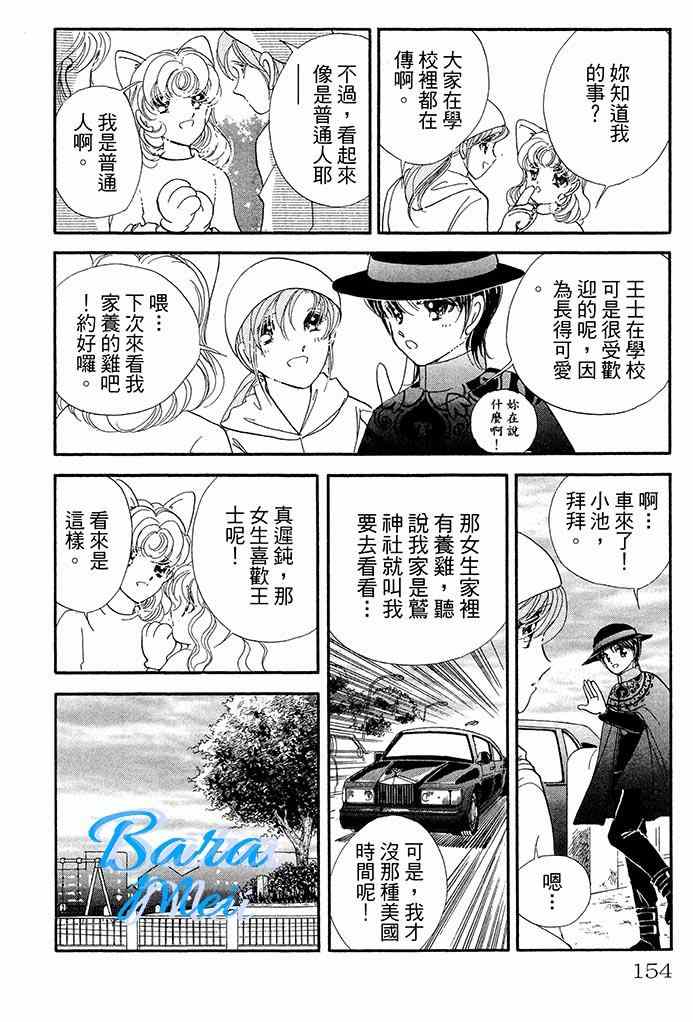 《天之神话 地之永远》漫画最新章节第16话免费下拉式在线观看章节第【9】张图片