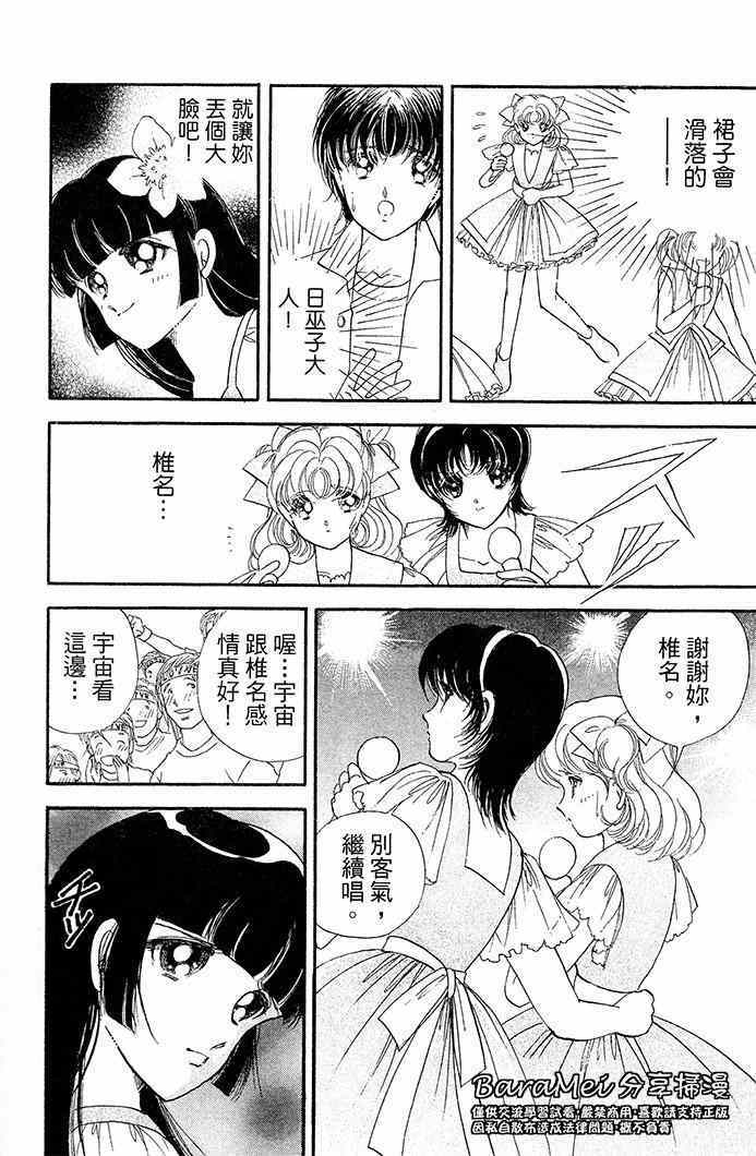 《天之神话 地之永远》漫画最新章节第13话免费下拉式在线观看章节第【19】张图片