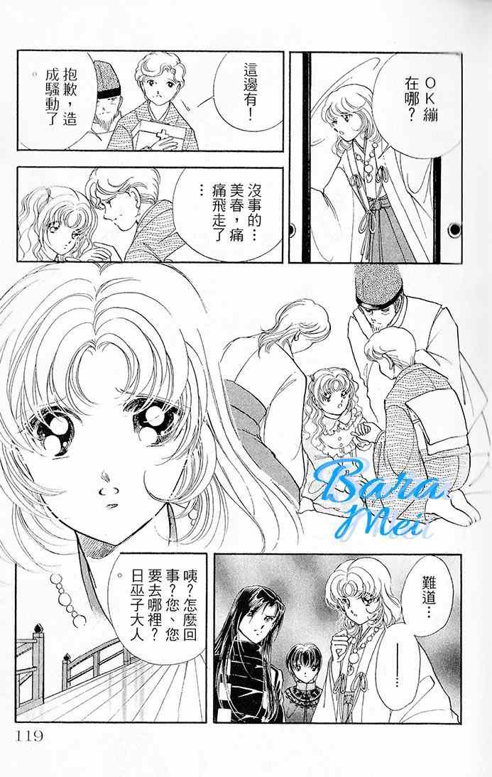 《天之神话 地之永远》漫画最新章节第15话免费下拉式在线观看章节第【11】张图片