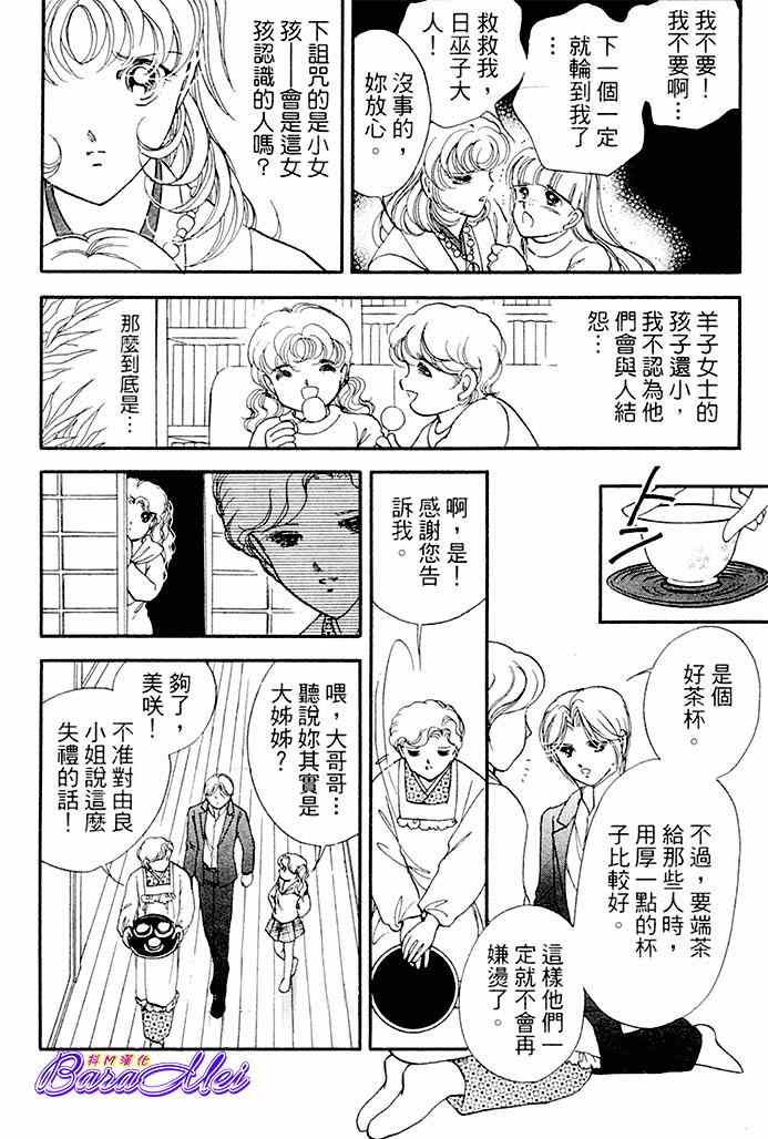 《天之神话 地之永远》漫画最新章节第18话免费下拉式在线观看章节第【22】张图片