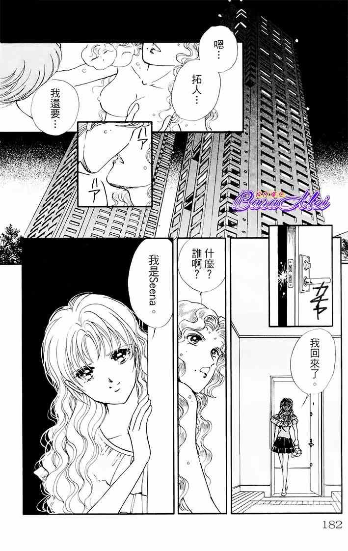 《天之神话 地之永远》漫画最新章节第20话免费下拉式在线观看章节第【42】张图片