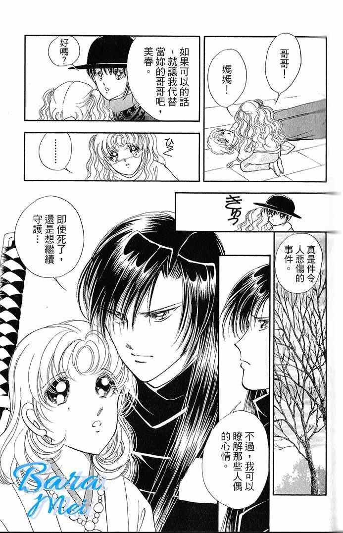 《天之神话 地之永远》漫画最新章节第15话免费下拉式在线观看章节第【35】张图片