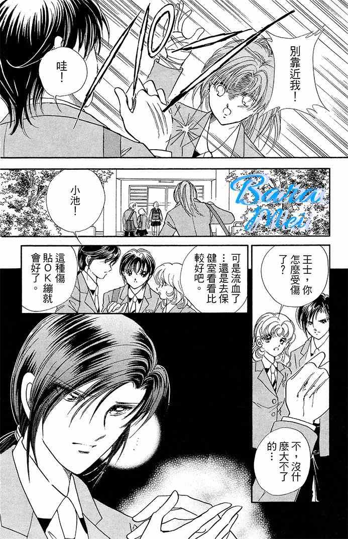《天之神话 地之永远》漫画最新章节第16话免费下拉式在线观看章节第【17】张图片