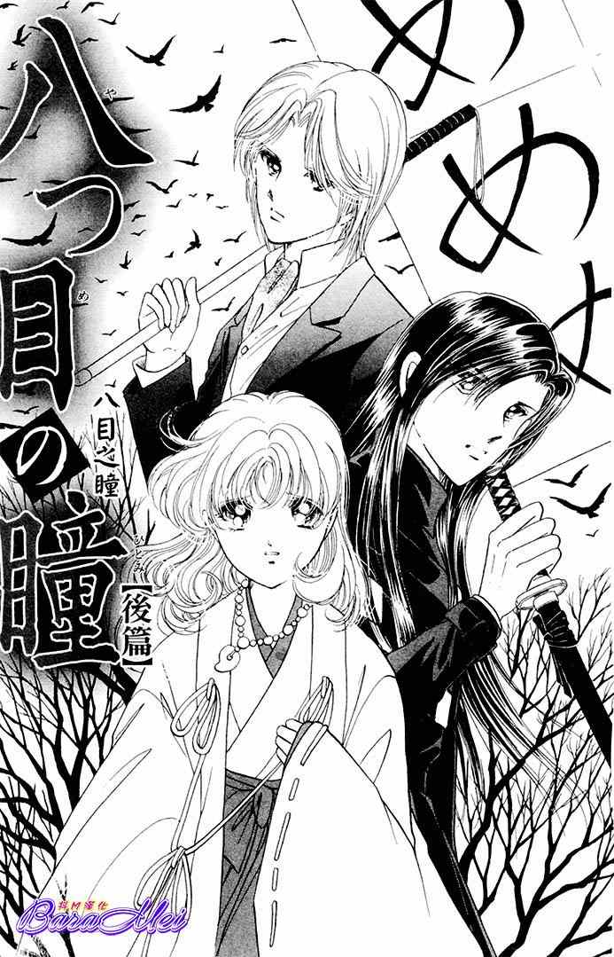 《天之神话 地之永远》漫画最新章节第18话免费下拉式在线观看章节第【1】张图片