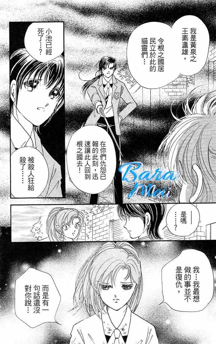 《天之神话 地之永远》漫画最新章节第16话免费下拉式在线观看章节第【37】张图片