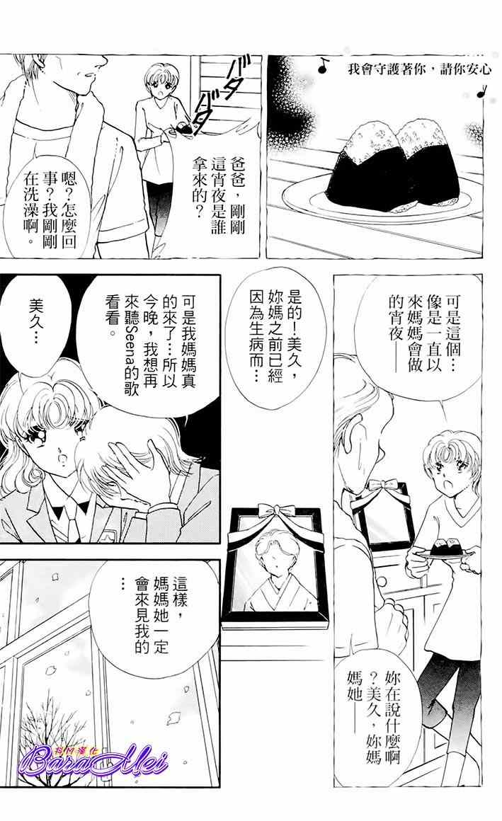 《天之神话 地之永远》漫画最新章节第20话免费下拉式在线观看章节第【6】张图片