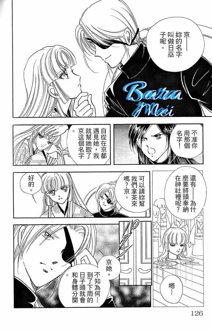 《天之神话 地之永远》漫画最新章节第15话免费下拉式在线观看章节第【18】张图片