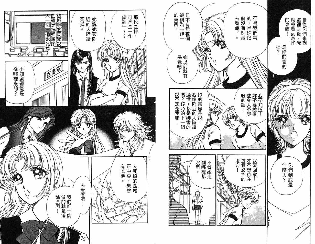 《天之神话 地之永远》漫画最新章节第1卷话免费下拉式在线观看章节第【59】张图片