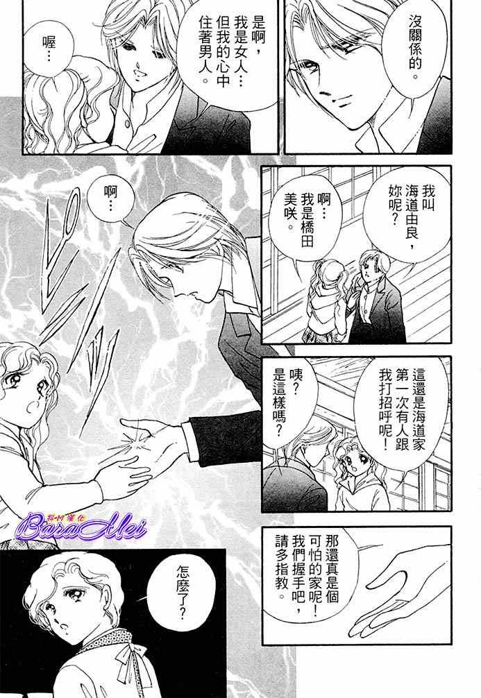 《天之神话 地之永远》漫画最新章节第18话免费下拉式在线观看章节第【23】张图片