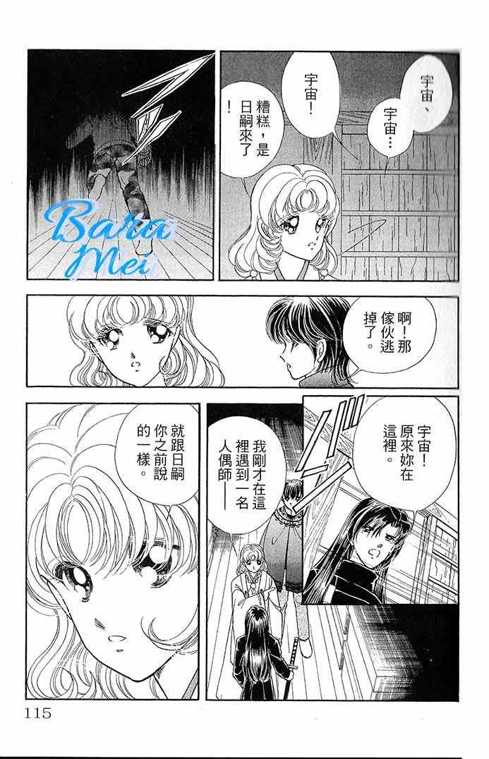 《天之神话 地之永远》漫画最新章节第15话免费下拉式在线观看章节第【7】张图片