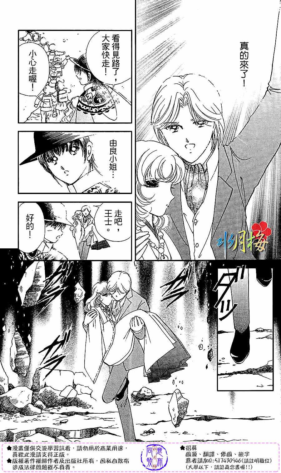 《天之神话 地之永远》漫画最新章节第22话免费下拉式在线观看章节第【43】张图片