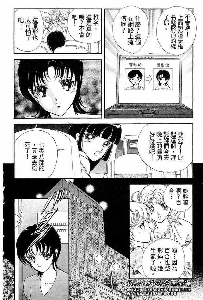 《天之神话 地之永远》漫画最新章节第13话免费下拉式在线观看章节第【28】张图片