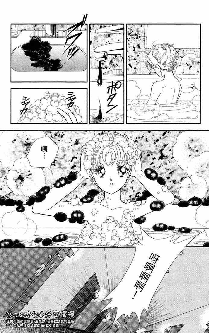 《天之神话 地之永远》漫画最新章节第13话免费下拉式在线观看章节第【30】张图片