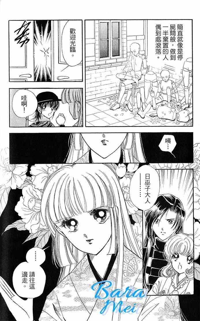 《天之神话 地之永远》漫画最新章节第15话免费下拉式在线观看章节第【14】张图片