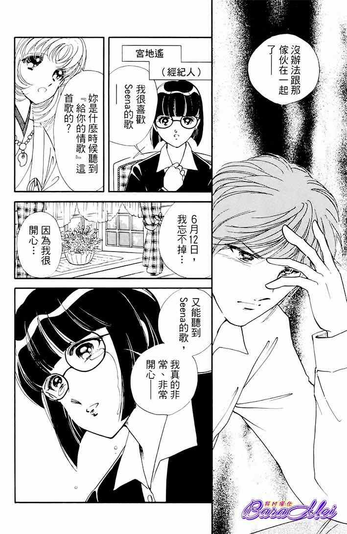 《天之神话 地之永远》漫画最新章节第20话免费下拉式在线观看章节第【18】张图片