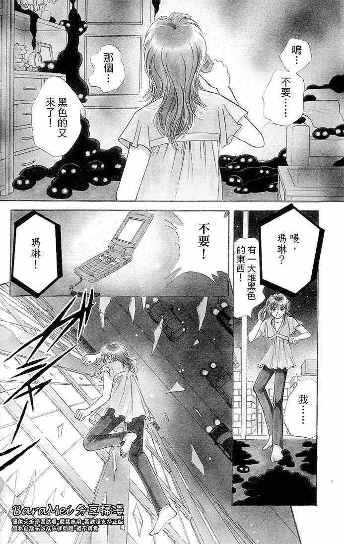《天之神话 地之永远》漫画最新章节第13话免费下拉式在线观看章节第【1】张图片