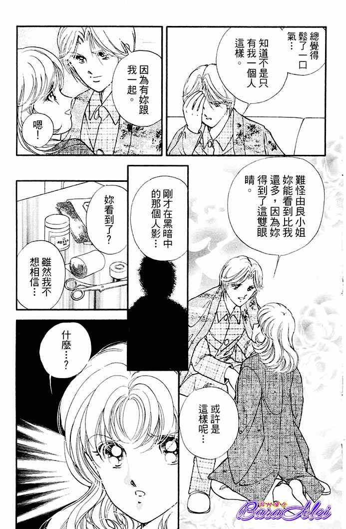 《天之神话 地之永远》漫画最新章节第18话免费下拉式在线观看章节第【19】张图片