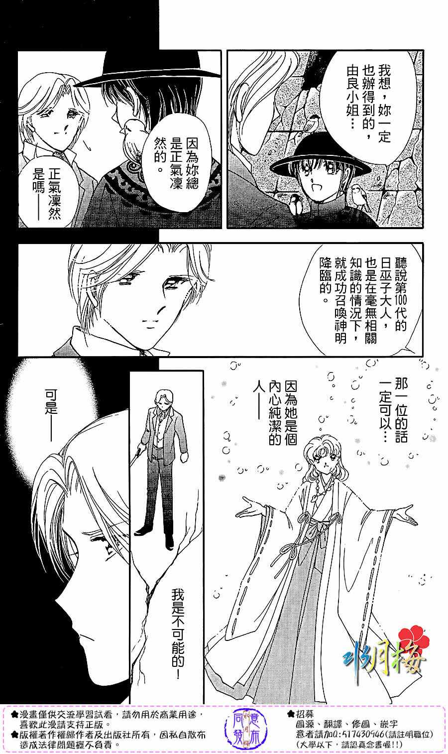 《天之神话 地之永远》漫画最新章节第22话免费下拉式在线观看章节第【27】张图片