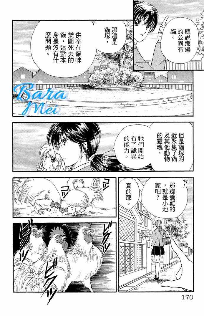 《天之神话 地之永远》漫画最新章节第16话免费下拉式在线观看章节第【25】张图片