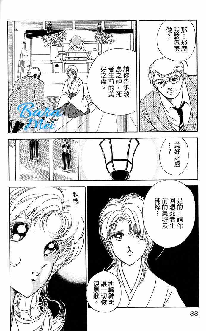 《天之神话 地之永远》漫画最新章节第14话免费下拉式在线观看章节第【23】张图片