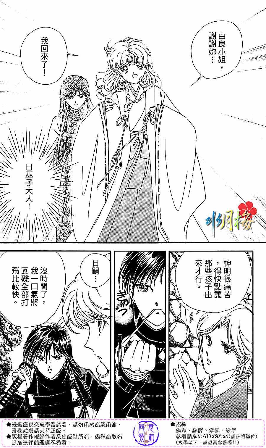 《天之神话 地之永远》漫画最新章节第22话免费下拉式在线观看章节第【31】张图片