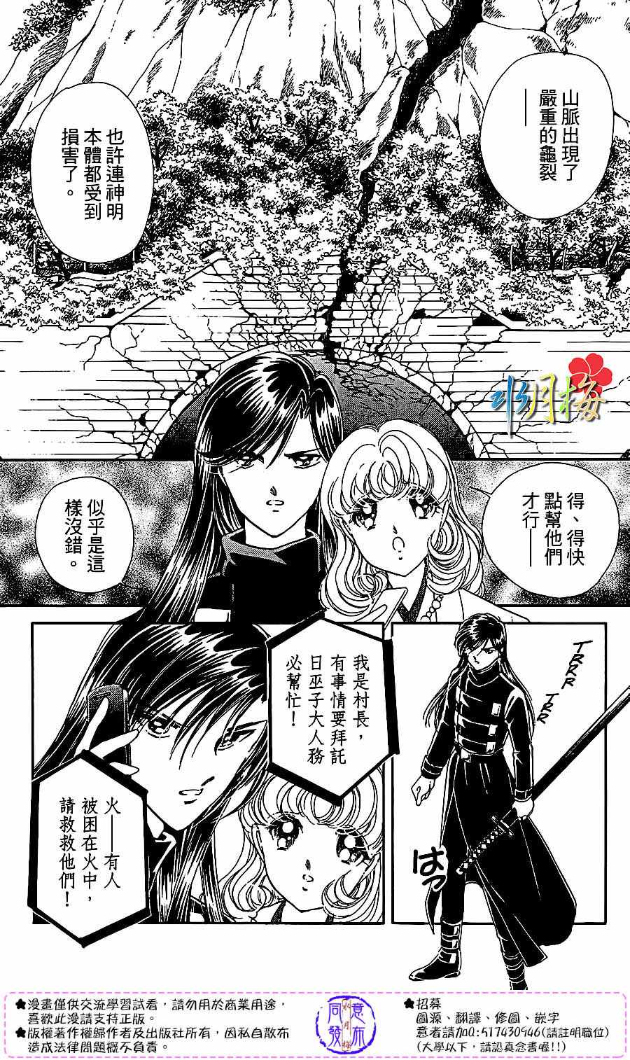 《天之神话 地之永远》漫画最新章节第22话免费下拉式在线观看章节第【8】张图片