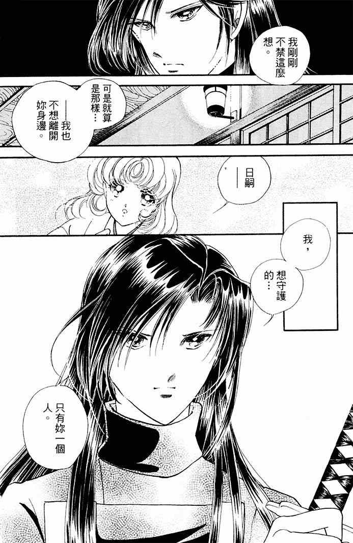 《天之神话 地之永远》漫画最新章节第18话免费下拉式在线观看章节第【28】张图片