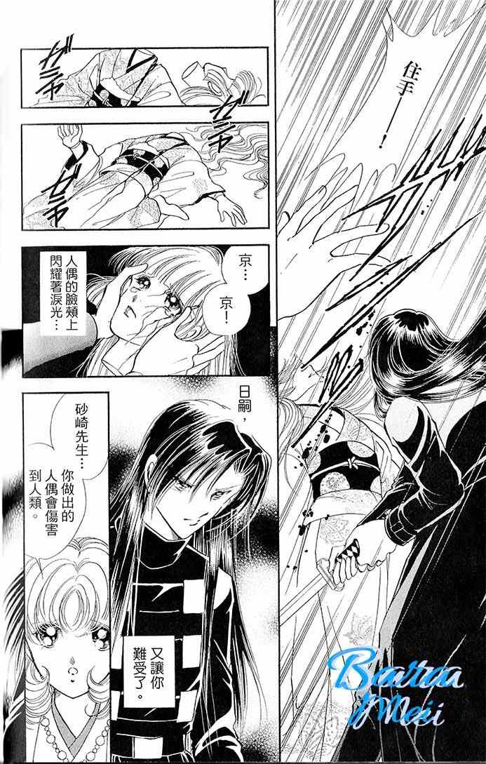 《天之神话 地之永远》漫画最新章节第15话免费下拉式在线观看章节第【26】张图片