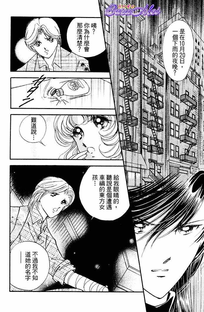 《天之神话 地之永远》漫画最新章节第18话免费下拉式在线观看章节第【16】张图片