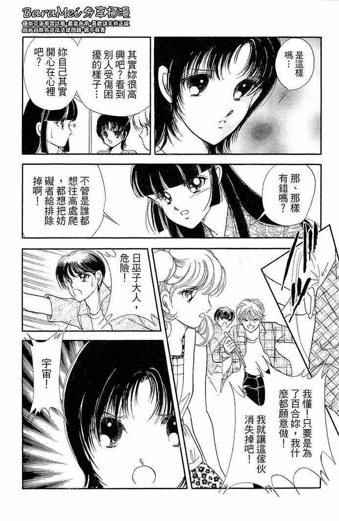 《天之神话 地之永远》漫画最新章节第13话免费下拉式在线观看章节第【34】张图片
