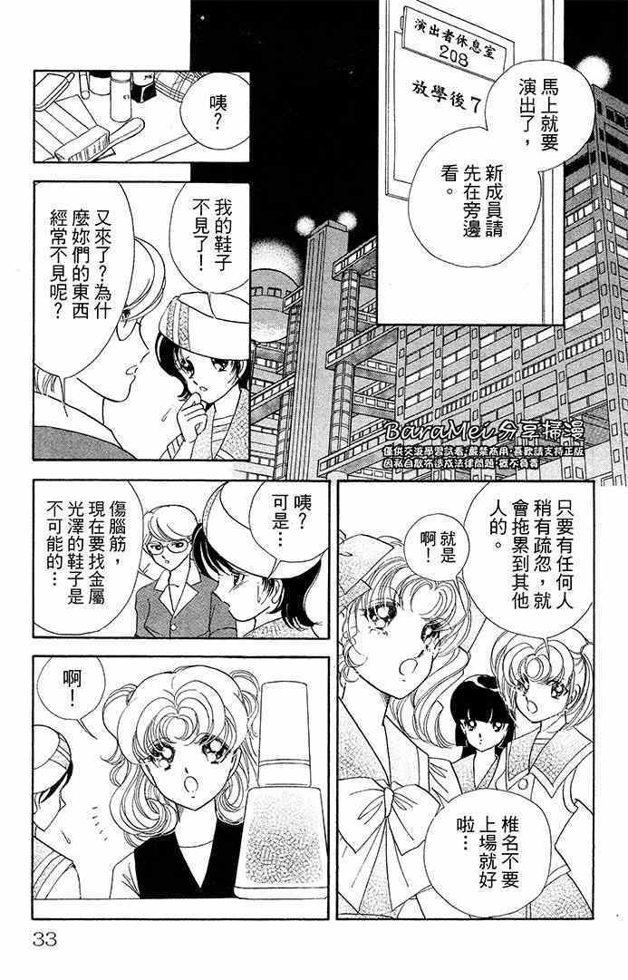 《天之神话 地之永远》漫画最新章节第13话免费下拉式在线观看章节第【11】张图片