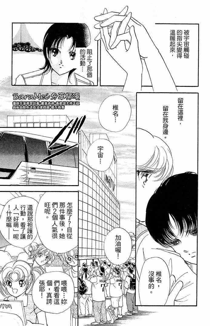 《天之神话 地之永远》漫画最新章节第13话免费下拉式在线观看章节第【27】张图片