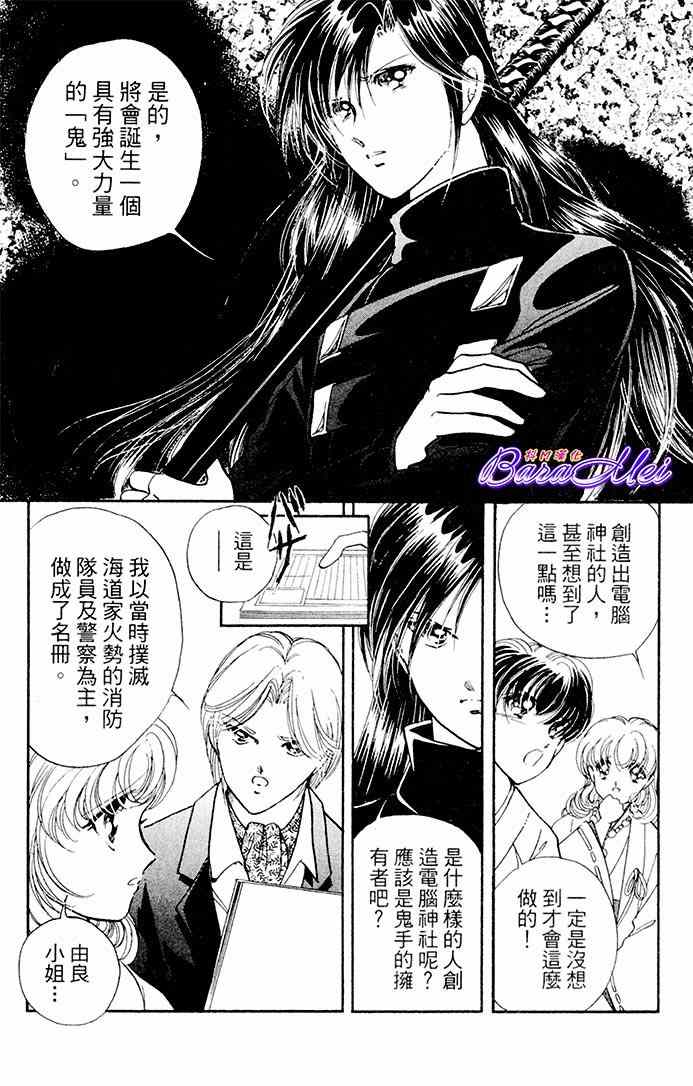 《天之神话 地之永远》漫画最新章节第19话免费下拉式在线观看章节第【21】张图片