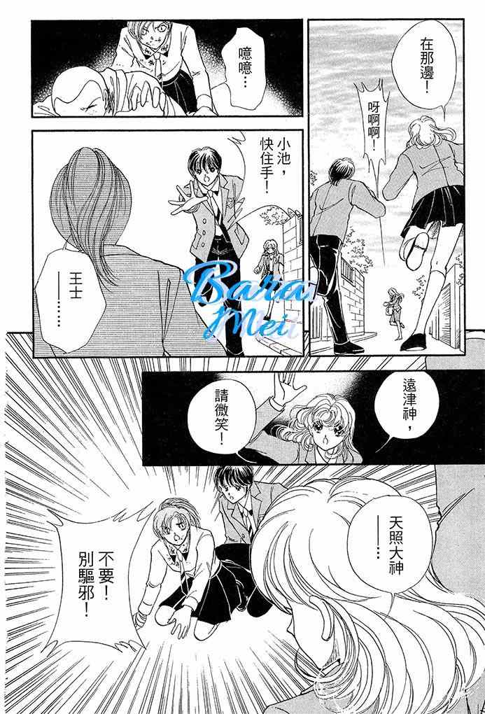 《天之神话 地之永远》漫画最新章节第16话免费下拉式在线观看章节第【33】张图片