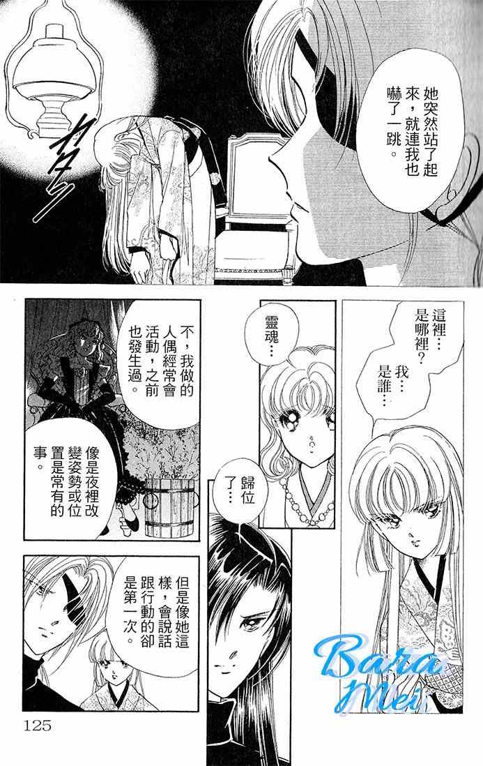 《天之神话 地之永远》漫画最新章节第15话免费下拉式在线观看章节第【17】张图片