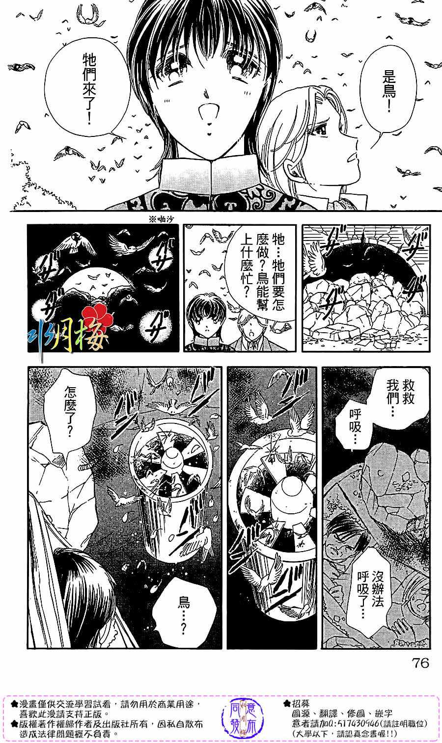 《天之神话 地之永远》漫画最新章节第22话免费下拉式在线观看章节第【24】张图片