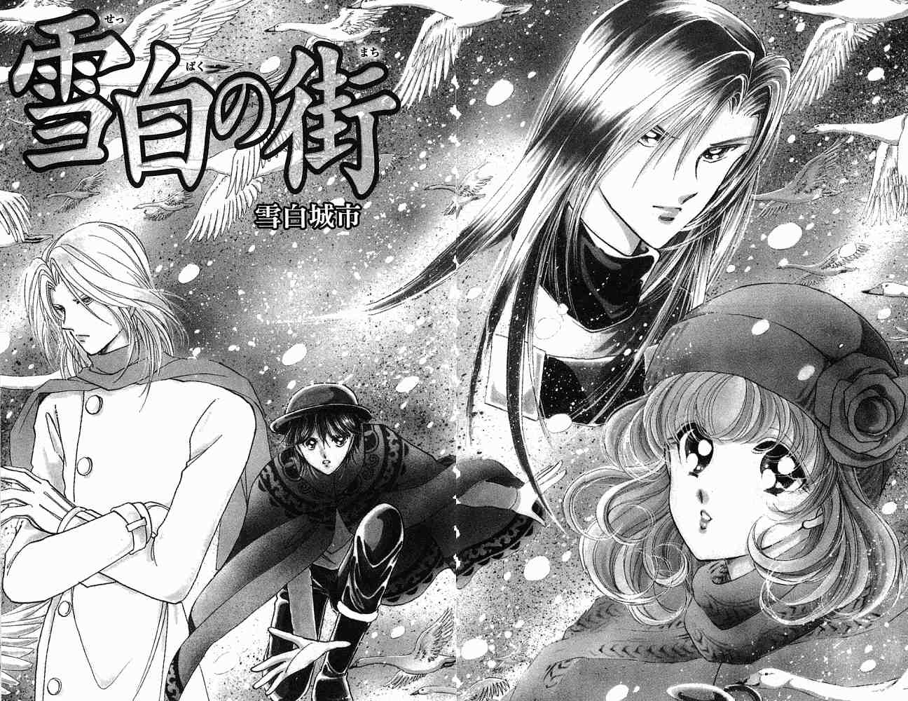《天之神话 地之永远》漫画最新章节第2卷话免费下拉式在线观看章节第【83】张图片