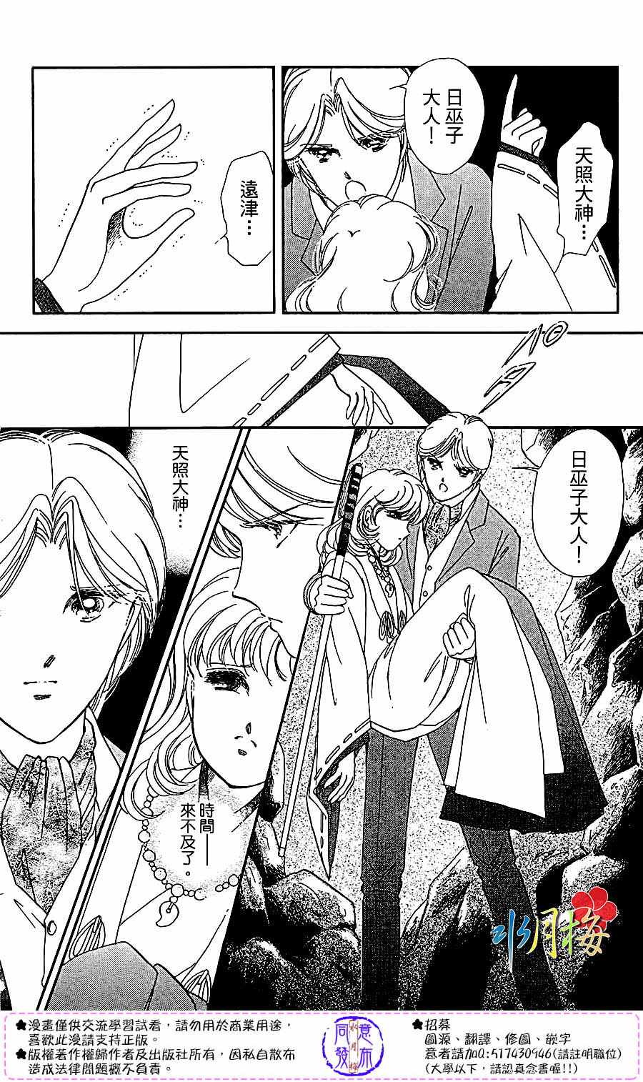 《天之神话 地之永远》漫画最新章节第22话免费下拉式在线观看章节第【40】张图片