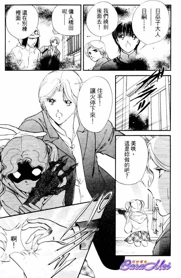 《天之神话 地之永远》漫画最新章节第18话免费下拉式在线观看章节第【37】张图片