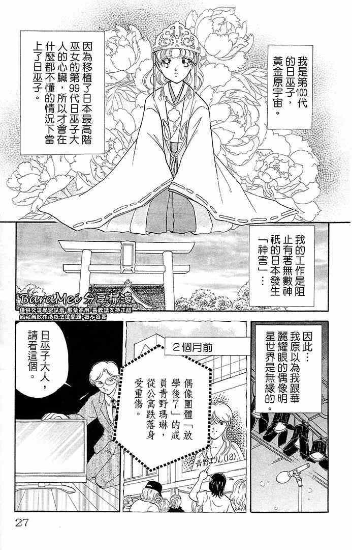 《天之神话 地之永远》漫画最新章节第13话免费下拉式在线观看章节第【5】张图片