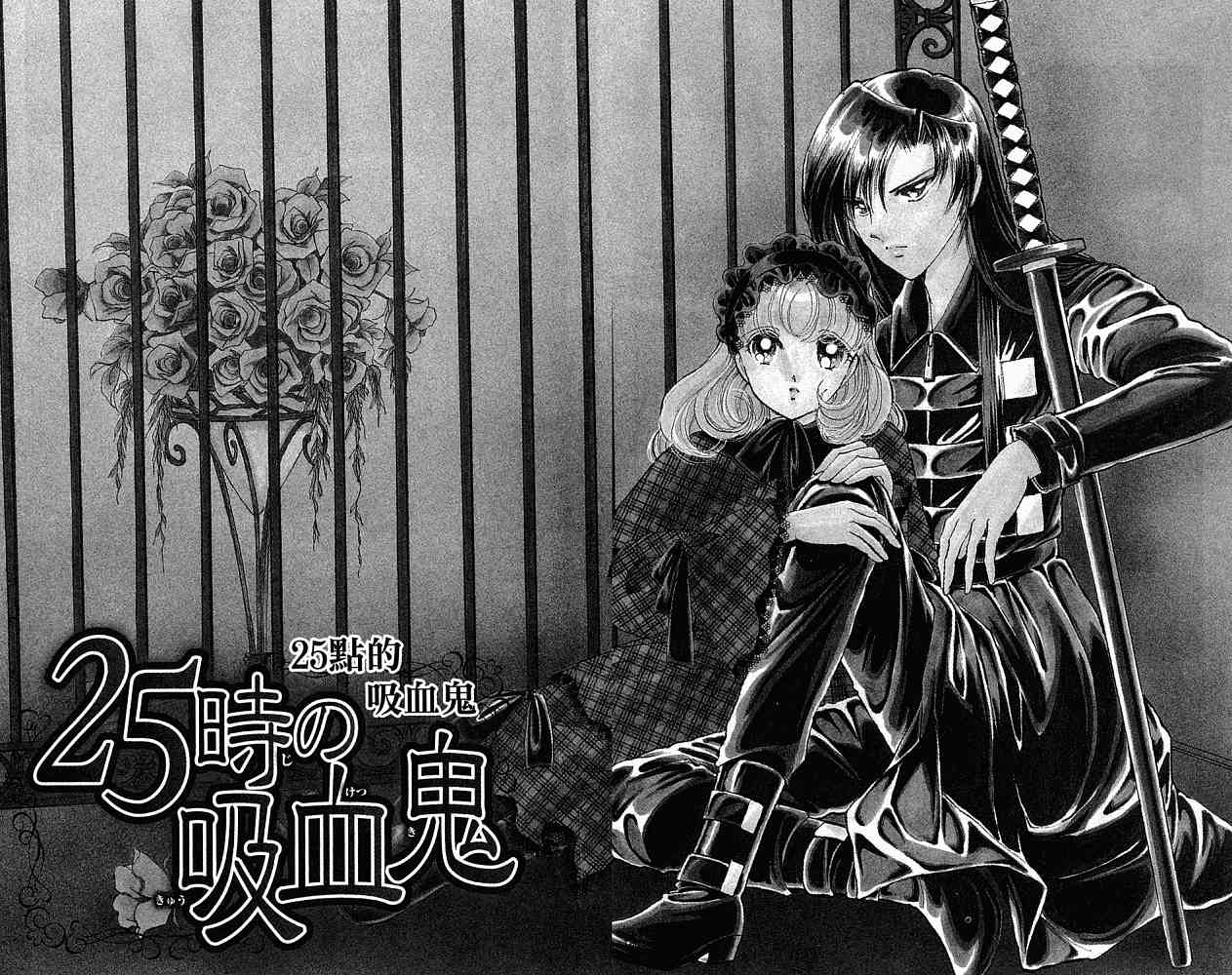 《天之神话 地之永远》漫画最新章节第2卷话免费下拉式在线观看章节第【66】张图片