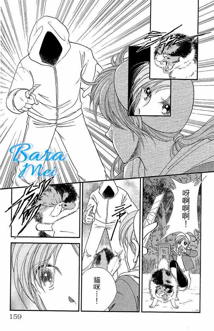 《天之神话 地之永远》漫画最新章节第16话免费下拉式在线观看章节第【14】张图片