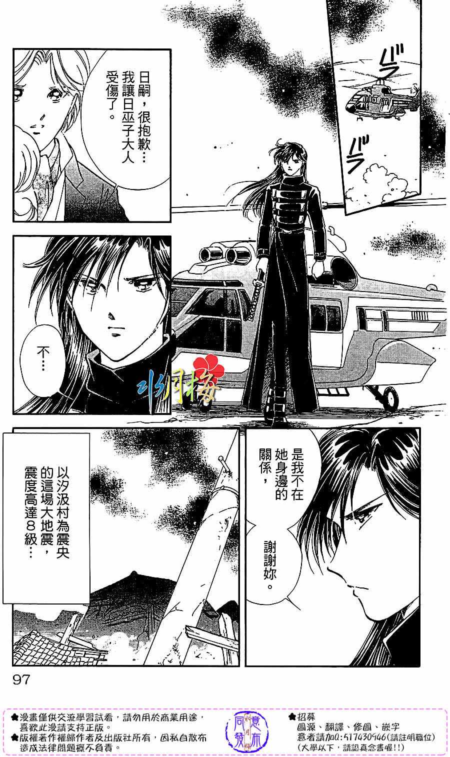 《天之神话 地之永远》漫画最新章节第22话免费下拉式在线观看章节第【45】张图片