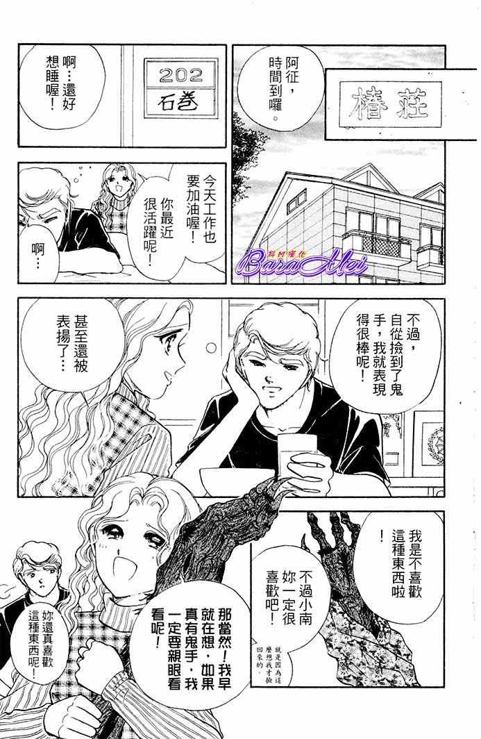 《天之神话 地之永远》漫画最新章节第19话免费下拉式在线观看章节第【25】张图片