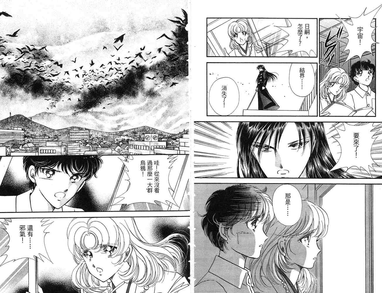 《天之神话 地之永远》漫画最新章节第1卷话免费下拉式在线观看章节第【20】张图片